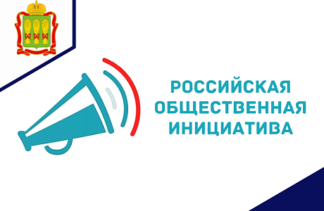 В настоящее время гражданам предоставлена возможность осуществления общественного контроля с использованием государственных интернет-ресурсов.