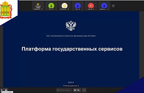 Специалисты 10 районов Пензенской области прошли обучение по оказанию услуг в электронной форме Специалисты 10 районов Пензенской области прошли обучение по оказанию услуг в электронной форме