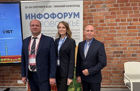 Делегация из Пензенской области принимает участие в конференции по информационной безопасности «Инфофорум-Поволжье» Делегация из Пензенской области принимает участие в конференции по информационной безопасности «Инфофорум-Поволжье»