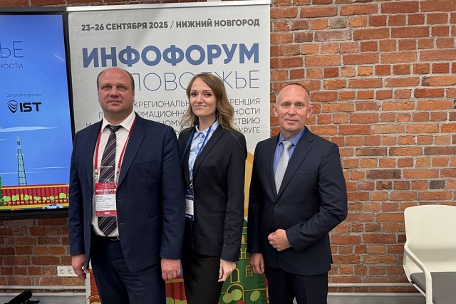 Делегация из Пензенской области принимает участие в конференции по информационной безопасности «Инфофорум-Поволжье» 