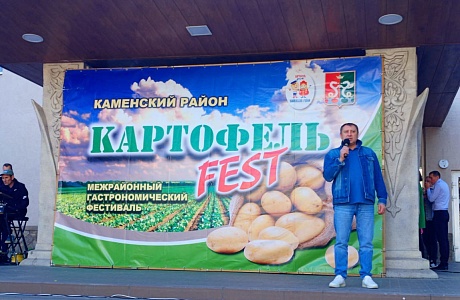 Министр цифрового развития, транспорта и связи Пензенской области посетил гастрономический фестиваль «Картофель Fest» Министр цифрового развития, транспорта и связи Пензенской области посетил гастрономический фестиваль «Картофель Fest»