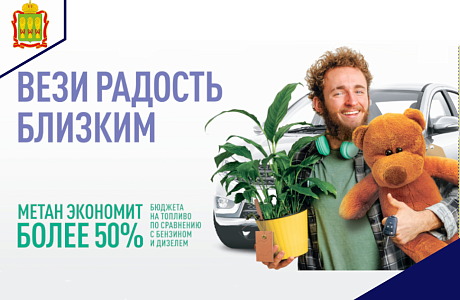 Метан экономит более 50% бюджета на топливо по сравнению с бензином и дизелем
