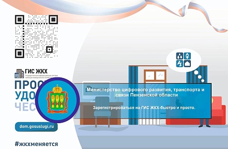 Зарегистрироваться на ГИС ЖКХ-быстро и просто. Зарегистрироваться на ГИС ЖКХ-быстро и просто.