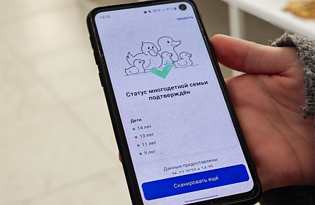Новый способ подтверждения статуса многодетной семьи — Цифровой ID в MAX Новый способ подтверждения статуса многодетной семьи — Цифровой ID в MAX