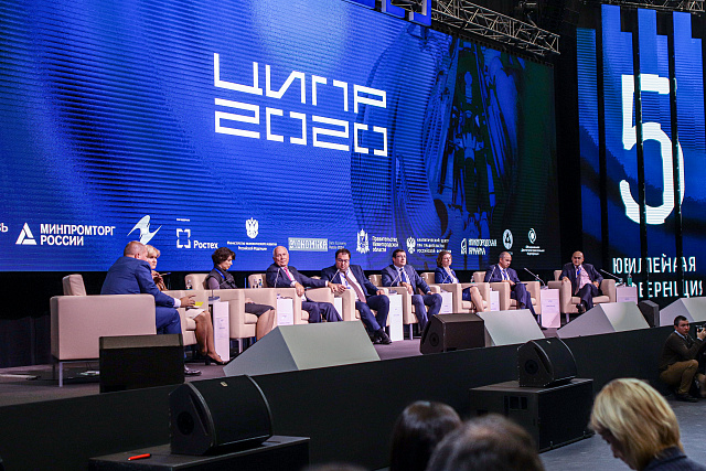На ЦИПР-2021 обсудят цифровую трансформацию экономики