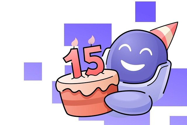 Госуслугам исполняется 15 лет! Госуслугам исполняется 15 лет!