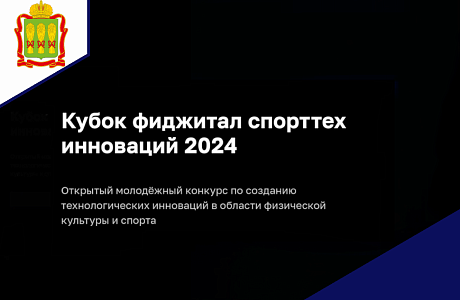 Открыта регистрация на соревнования, направленные на цифровую трансформацию социальной сферы России