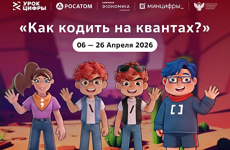 Пензенским школьникам расскажут о квантовом программировании как новом направлении разработки «софта» для технологий будущего Пензенским школьникам расскажут о квантовом программировании как новом направлении разработки «софта» для технологий будущего