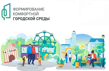 В течение недели пензенцы могут предлагать территории для благоустройства на Госуслугах В течение недели пензенцы могут предлагать территории для благоустройства на Госуслугах