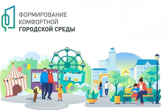 В течение недели пензенцы могут предлагать территории для благоустройства на Госуслугах