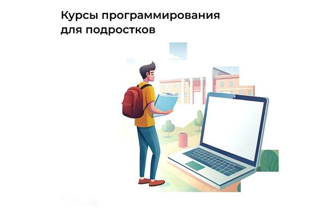 Пензенские подростки смогут пройти обучение по обновленной программе «Код будущего» в 2025 году Пензенские подростки смогут пройти обучение по обновленной программе «Код будущего» в 2025 году