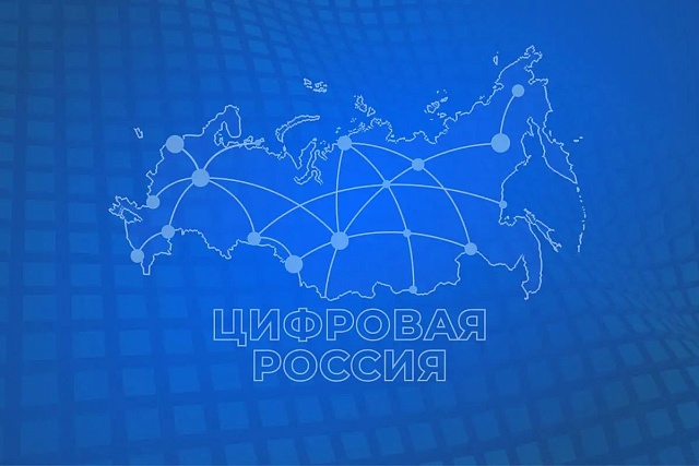 «Цифровая Россия» предлагает пензенцам проверить цифровую грамотность «Цифровая Россия» предлагает пензенцам проверить цифровую грамотность