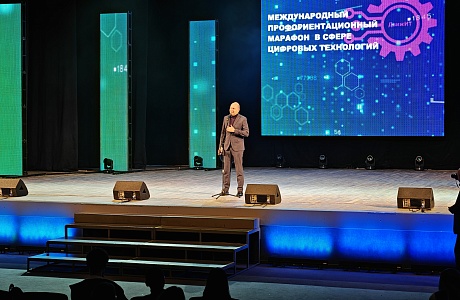 В ККЗ «Пенза» сегодня состоялось торжественное подведение итогов международного профориентационного ИТ-марафона «ДвижИТ»