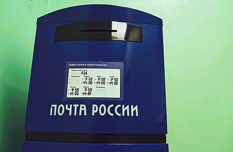 Почта посёлка Монтажный переехала на новый адрес Почта посёлка Монтажный переехала на новый адрес