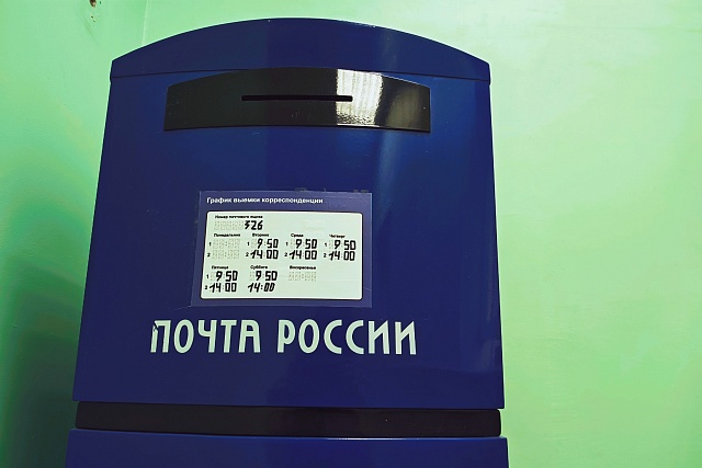 Почта посёлка Монтажный переехала на новый адрес