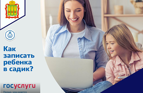 Как встать на очередь в детский сад, не выходя из дома? Как встать на очередь в детский сад, не выходя из дома?