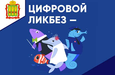 «Цифровой ликбез» расскажет школьникам о беспарольных способах входа