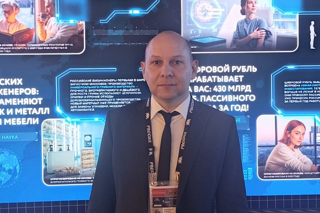 Глава Минцифры Пензенской области Максим Изосимов принимает участие в главном отраслевом форуме «Цифровые решения»