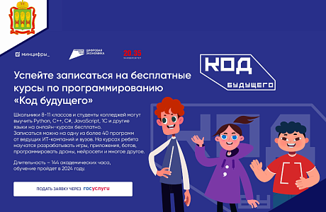 Успей записаться на бесплатные курсы программирования