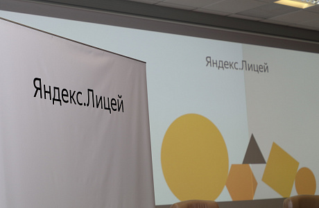 В Яндекс.Лицее завершился учебный год