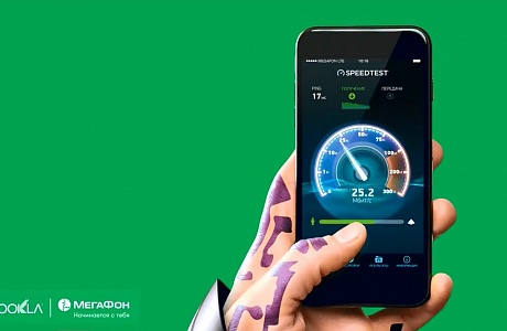 «МегаФон» планирует реализовать ряд цифровых проектов