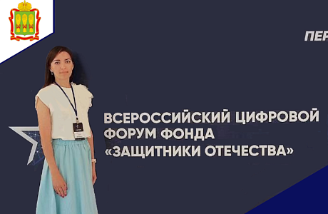 В Грозном проходит Всероссийский цифровой форум фонда "Защитники Отечества" В Грозном проходит Всероссийский цифровой форум фонда "Защитники Отечества"