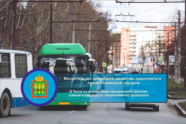 В День России движение общественного транспорта будет изменено В День России движение общественного транспорта будет изменено