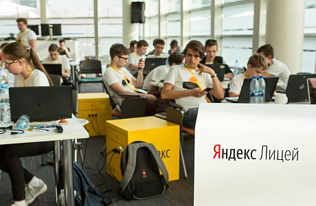 В Пензенской области стартовал набор в Яндекс.Лицей