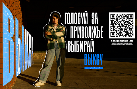 Давайте поддержим наших соседей из Нижегородской области в борьбе за звание «Город молодёжи»! Давайте поддержим наших соседей из Нижегородской области в борьбе за звание «Город молодёжи»!
