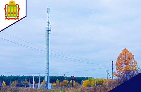 Голосуйте за подключение сёл к интернету Голосуйте за подключение сёл к интернету