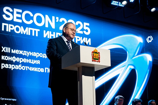 Открытие XIII Международной конференции разработчиков ПО SECON`2025 