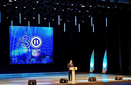 Поздравляем «11 канал» с юбилеем! Поздравляем «11 канал» с юбилеем!