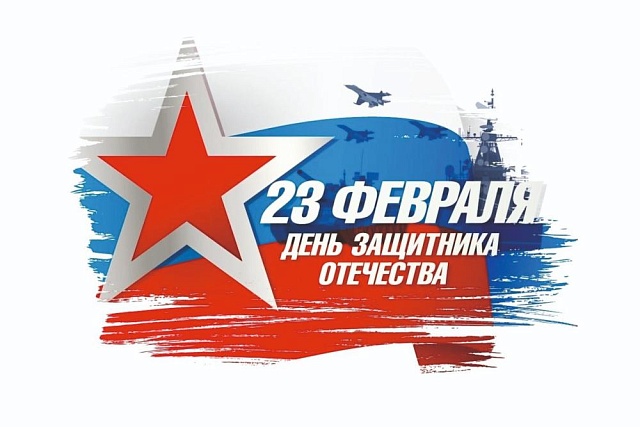 Поздравление Министерства цифрового развития, транспорта и связи с Днем защитника Отечества! Поздравление Министерства цифрового развития, транспорта и связи с Днем защитника Отечества!