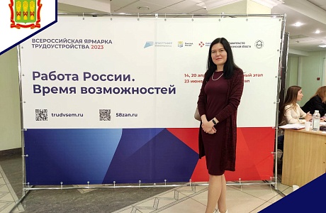 По инициативе Правительства Российской Федерации во всех регионах России инициирована Всероссийская ярмарка трудоустройства «Работа России. Время возможностей». По инициативе Правительства Российской Федерации во всех регионах России инициирована Всероссийская ярмарка трудоустройства «Работа России. Время возможностей».